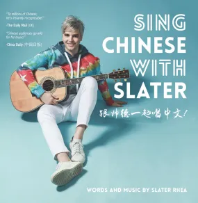 Sing Chinese With Slater 跟帅德一起唱中文！Music Album